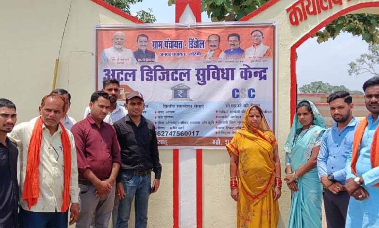 अटल डिजिटल सुविधा केन्द्रों से सशक्तिकरण की राह पर मुंगेली अटल डिजिटल सुविधा केन्द्रों से सशक्तिकरण की राह पर मुंगेली
