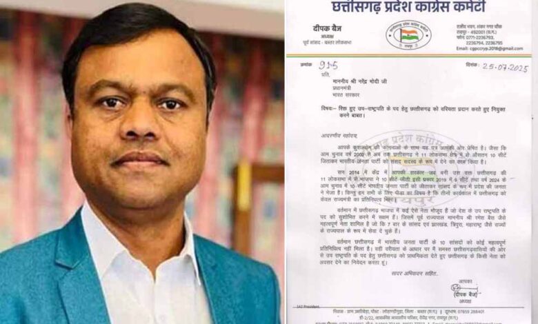 रमेश बैस को उपराष्ट्रपति बनाने की मांग: कांग्रेस नेता बैज ने PM मोदी को लिखा पत्र रमेश बैस को उपराष्ट्रपति बनाने की मांग: कांग्रेस नेता बैज ने PM मोदी को लिखा पत्र