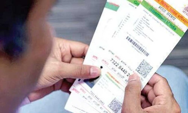 महासमुंद : आधार संचालक/ऑपरेटर के चयन के लिए दस्तावेज सत्यापन 14 जुलाई को महासमुंद : आधार संचालक/ऑपरेटर के चयन के लिए दस्तावेज सत्यापन 14 जुलाई को