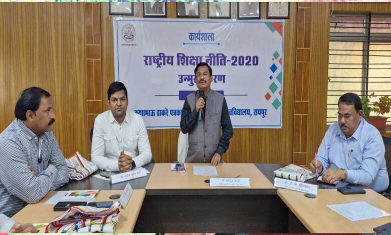 रायपुर : पत्रकारिता विश्वविद्यालय में राष्ट्रीय शिक्षा नीति 2020 पर कार्यशाला आयोजित रायपुर : पत्रकारिता विश्वविद्यालय में राष्ट्रीय शिक्षा नीति 2020 पर कार्यशाला आयोजित