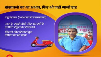 स्कूटी दीदी बनीं आत्मनिर्भर भारत की प्रतीक – मुख्यमंत्री श्री विष्णु देव साय ने सराहा एनु का जज़्बा