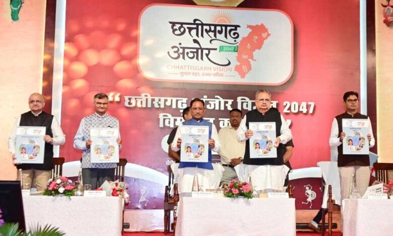 मुख्यमंत्री विष्णु देव साय ने कहा : छत्तीसगढ़ अंजोर विज़न@2047 जनता को समर्पित मुख्यमंत्री विष्णु देव साय ने कहा : छत्तीसगढ़ अंजोर विज़न@2047 जनता को समर्पित
