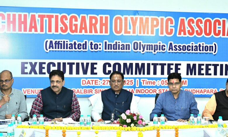 छत्तीसगढ़ में खेलों को बढ़ावा देने के लिए सरकार प्रतिबद्ध है—CM विष्णु देव साय,छत्तीसगढ़ ओलंपिक संघ की कार्यकारिणी बैठक सम्पन्न.. छत्तीसगढ़ में खेलों को बढ़ावा देने के लिए सरकार प्रतिबद्ध है—CM विष्णु देव साय,छत्तीसगढ़ ओलंपिक संघ की कार्यकारिणी बैठक सम्पन्न..