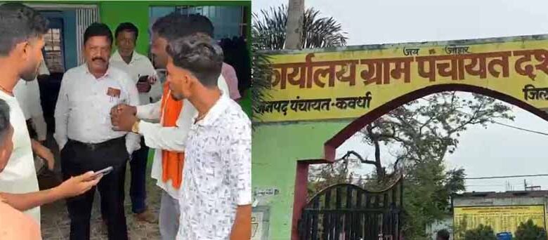 पूर्व सरपंच पर लगे भ्रष्टाचार के आरोप, ग्रामीणों ने जताया आक्रोश, जांच में जुटी टीम पूर्व सरपंच पर लगे भ्रष्टाचार के आरोप, ग्रामीणों ने जताया आक्रोश, जांच में जुटी टीम