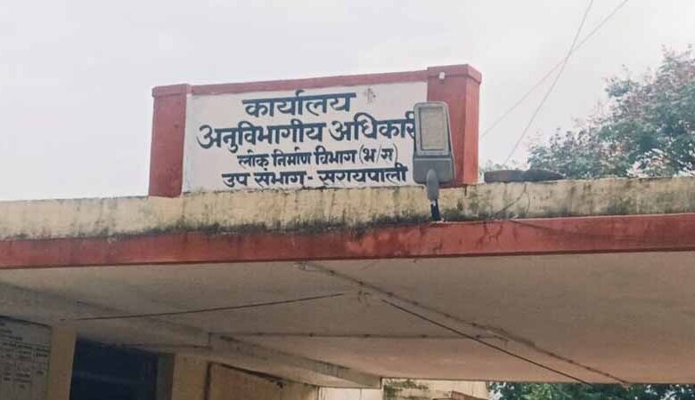 मरम्मत के नाम पर 14 लाख की हेराफेरी, पीडब्ल्यूडी के दो अफसर निलंबित