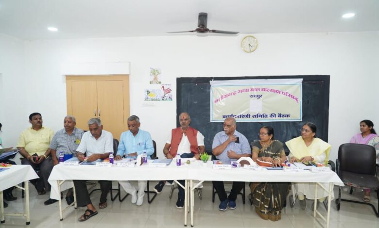 बाल कल्याण परिषद की बैठक में बजट व संचालन संबंधी निर्णयों का अनुमोदन बाल कल्याण परिषद की बैठक में बजट व संचालन संबंधी निर्णयों का अनुमोदन