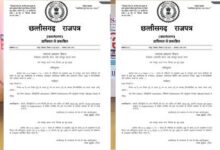 सरकारी कर्मचारियों को शेयर व म्युचुअल फंड में निवेश की रहेगी अनुमति, इंट्राडे ट्रेडिंग पर रोक