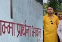डब्ल्यूआरएस कॉलोनी में अवैध भवन में प्रार्थना सभा, बजरंग दल-विहिप ने किया विरोध