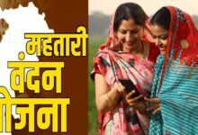 Mahtari Vandan Yojna की 17 वीं किस्त सरकार ने लाभार्थी महिलाओं के खाते में डाली