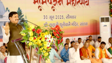 MP NEWS: मुख्यमंत्री डॉ. मोहन यादव खंडवा में श्री दादाजी दरबार भूमि-पूजन महोत्सव में हुए शामिल…
