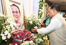 CG NEWS: मुख्यमंत्री विष्णुदेव साय ने पद्मश्री डॉ. सुरेंद्र दुबे को अर्पित की श्रद्धांजलि…
