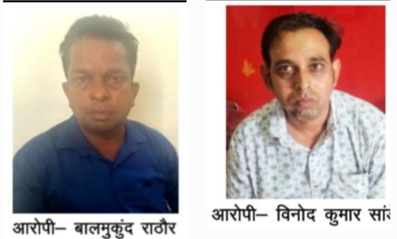 एसीबी के 02 अलग-अलग प्रकरण में लोकसेवक रिश्वत लेते गिरफ्तार एसीबी के 02 अलग-अलग प्रकरण में लोकसेवक रिश्वत लेते गिरफ्तार