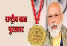 प्रधानमंत्री राष्ट्रीय बाल पुरस्कार 2025 के लिए आवेदन आमंत्रित, 31 जुलाई तक करें नामांकन…