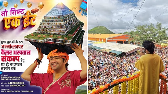 बागेश्वर धाम: धीरेंद्र शास्त्री ने जन्मदिन पर भक्तों से मांगा यह खास तोहफा