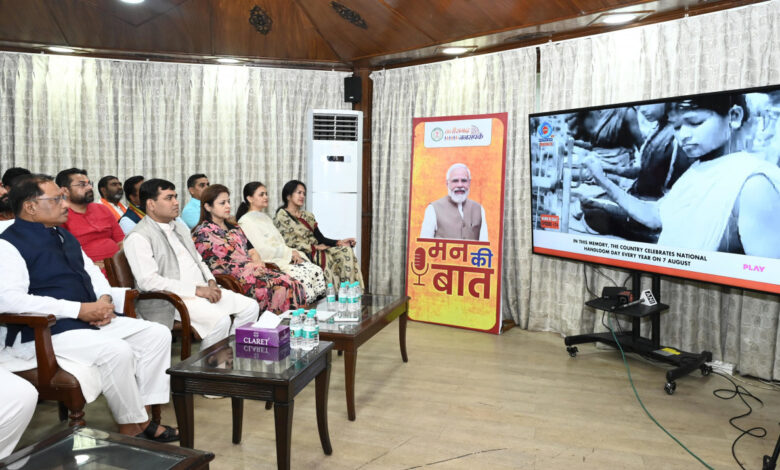 प्रधानमंत्री नरेंद्र मोदी के ‘मन की बात’ में बिल्हा की मातृशक्ति का उल्लेख – छत्तीसगढ़ की मातृशक्ति की स्वच्छता पहल को राष्ट्रीय मंच पर मिली पहचान…. प्रधानमंत्री नरेंद्र मोदी के ‘मन की बात’ में बिल्हा की मातृशक्ति का उल्लेख – छत्तीसगढ़ की मातृशक्ति की स्वच्छता पहल को राष्ट्रीय मंच पर मिली पहचान….