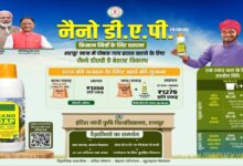 छत्तीसगढ़ में कृषि क्षेत्र में नई क्रांति — नैनो डीएपी से किसानों को मिल रहा आधुनिक और किफायती समाधान…