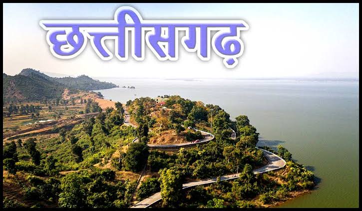 छत्तीसगढ़ में विरासत संरक्षण के लिए केंद्र का बड़ा कदम, ₹26.24 करोड़ का आवंटन…. छत्तीसगढ़ में विरासत संरक्षण के लिए केंद्र का बड़ा कदम, ₹26.24 करोड़ का आवंटन….