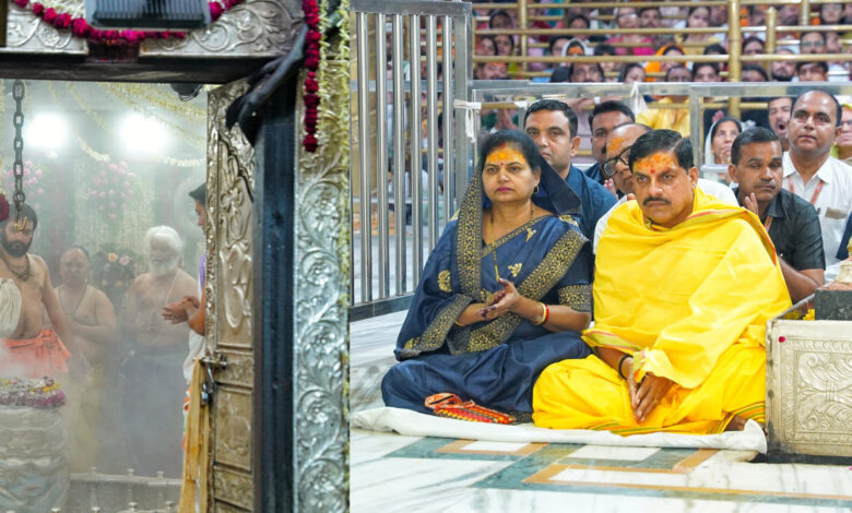 MP News: मुख्यमंत्री डॉ. यादव श्रावण के पवित्र माह में सपत्नीक भगवान श्रीमहाकाल की भस्मारती में हुए शामिल… MP News: मुख्यमंत्री डॉ. यादव श्रावण के पवित्र माह में सपत्नीक भगवान श्रीमहाकाल की भस्मारती में हुए शामिल…