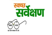 स्वच्छ सर्वेक्षण-2024: छत्तीसगढ़ के 7 नगरीय निकायों को मिलेगा राष्ट्रीय सम्मान, राष्ट्रपति करेंगी सम्मानित…