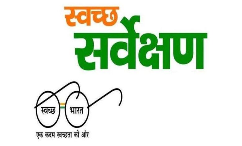 स्वच्छ सर्वेक्षण-2024: छत्तीसगढ़ के 7 नगरीय निकायों को मिलेगा राष्ट्रीय सम्मान, राष्ट्रपति करेंगी सम्मानित… स्वच्छ सर्वेक्षण-2024: छत्तीसगढ़ के 7 नगरीय निकायों को मिलेगा राष्ट्रीय सम्मान, राष्ट्रपति करेंगी सम्मानित…