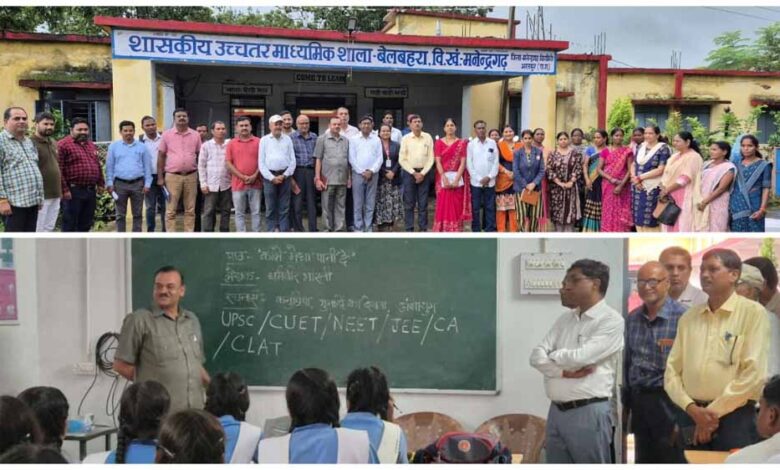 बेलबहरा विद्यालय का एनसीईआरटी नई दिल्ली एवं जिला शिक्षा अधिकारी द्वारा औचक निरीक्षण बेलबहरा विद्यालय का एनसीईआरटी नई दिल्ली एवं जिला शिक्षा अधिकारी द्वारा औचक निरीक्षण