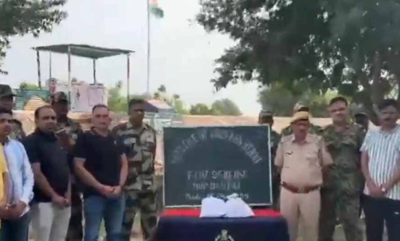 बीकानेर बॉर्डर पर बड़ी कामयाबी! बीएसएफ-पुलिस ने पकड़ी 8.50 करोड़ की हेरोइन बीकानेर बॉर्डर पर बड़ी कामयाबी! बीएसएफ-पुलिस ने पकड़ी 8.50 करोड़ की हेरोइन
