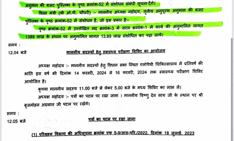 भ्रामक समाचार प्रसारित कर वित्त मंत्री एवं सरकार की छवि धूमिल करने का षड्यंत्र – तथ्यों से हुआ खुलासा