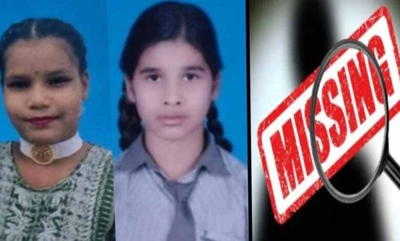घर से निकलीं दो बहनें लापता, पुलिस ने शुरू की तलाश