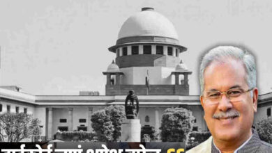 ED के खिलाफ SC पहुंचे भूपेश बघेल को बड़ा झटका, कानून में नहीं मिली रियायत