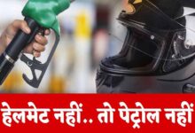 रायपुर : अब बिना हेलमेट पेट्रोल नहीं: जीपीएम जिले के पंप संचालकों ने उठाया कदम
