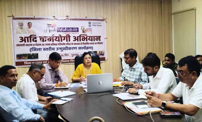रायपुर : आदि कर्मयोगी अभियान : 17 सितम्बर से चलेगा आदि सेवा पखवाड़ा रायपुर : आदि कर्मयोगी अभियान : 17 सितम्बर से चलेगा आदि सेवा पखवाड़ा