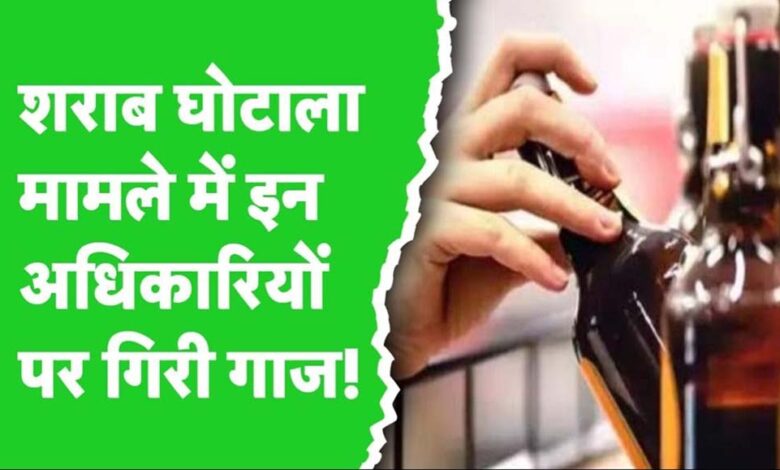 डायरेक्टर अतुल और मुकेश 8 दिन की रिमांड पर, बाकी 10 आबकारी अफसरों को सुप्रीम कोर्ट से राहत डायरेक्टर अतुल और मुकेश 8 दिन की रिमांड पर, बाकी 10 आबकारी अफसरों को सुप्रीम कोर्ट से राहत
