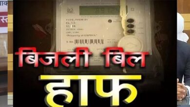 कोरिया : छत्तीसगढ़ की पुनरीक्षित हॉफ बिजली बिल योजना से 31 लाख उपभोक्ताओं को राहत