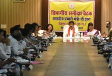 रायपुर : उपमुख्यमंत्री एवं प्रभारी मंत्री विजय शर्मा ने समीक्षा बैठक लेकर जिले में शासकीय योजनाओं के क्रियान्वयन की स्थिति की समीक्षा