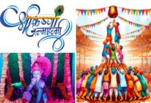 जनकपुर में 16 अगस्त को भव्य श्रीकृष्ण जन्मोत्सव मटकी फोड़ और दही हांडी प्रतियोगिता रहेंगी आकर्षण का केंद्र