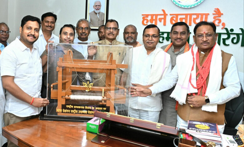 मुख्यमंत्री विष्णु देव साय से बुनकर समाज के प्रतिनिधिमंडल ने की सौजन्य भेंट…. मुख्यमंत्री विष्णु देव साय से बुनकर समाज के प्रतिनिधिमंडल ने की सौजन्य भेंट….