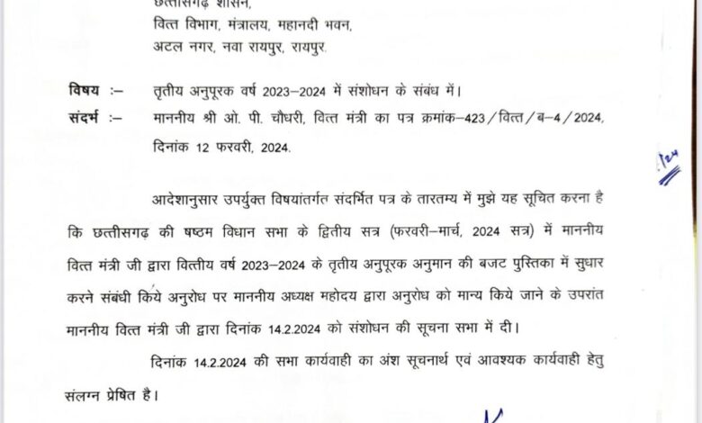 भ्रामक समाचार प्रसारित कर वित्त मंत्री एवं सरकार की छवि धूमिल करने का षड्यंत्र – तथ्यों से हुआ खुलासा….