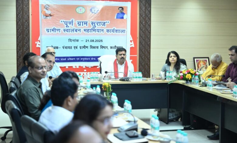 पूर्ण ग्राम सुराज और स्वावलम्बन की दिशा में नया संकल्प: उपमुख्यमंत्री विजय शर्मा की अध्यक्षता में कार्यशाला सम्पन्न…