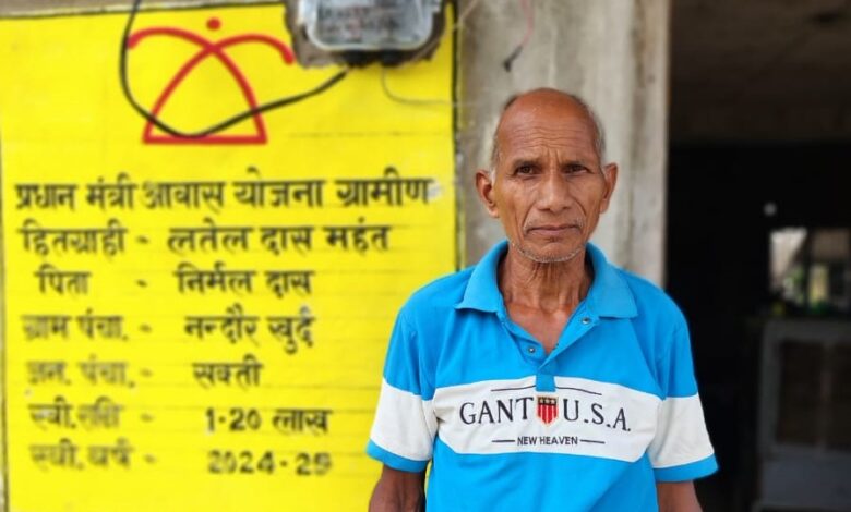 प्रधानमंत्री आवास योजना से छत्तीसगढ़ में बदल रही ज़िंदगियाँ….