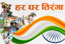 ‘हर घर तिरंगा, हर घर स्वच्छता – स्वतंत्रता का उत्सव, स्वच्छता के संग’ की थीम पर आयोजित कार्यक्रम के सफल क्रियान्वयन हेतु कलेक्टर ने जारी किए निर्देश….