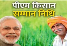 महासमुंद : प्रधानमंत्री नरेन्द्र मोदी ने वर्चुअल माध्यम से किसान सम्मान निधि योजना की 20वीं किस्त का किया हस्तांतरण