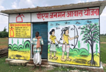 पीएम जनमन आवास योजना से पूरा हुआ सपना, पहारू राम ने कहा: नए घर ने दी जीवन की सबसे बड़ी खुशी….