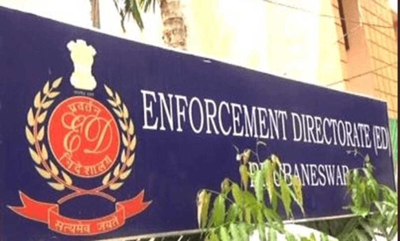 रायपुर में ED की बड़ी कार्रवाई, मेडिकल उपकरण खरीद घोटाले में 40 करोड़ की संपत्ति जब्त रायपुर में ED की बड़ी कार्रवाई, मेडिकल उपकरण खरीद घोटाले में 40 करोड़ की संपत्ति जब्त
