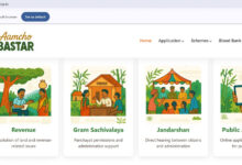 बस्तर में “आमचो बस्तर” पोर्टल बना जन समस्याओं का समाधानकर्ता, डिजिटल पहल से मिल रही जनता को राहत….