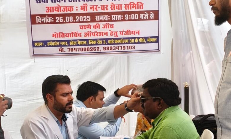 मां नर-वर सेवा समिति ने लगाया निःशुल्क नेत्र परीक्षण शिविर मां नर-वर सेवा समिति ने लगाया निःशुल्क नेत्र परीक्षण शिविर