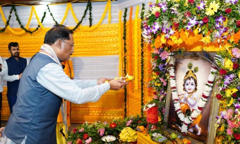 मुख्यमंत्री विष्णु देव साय ने नन्हें बाल गोपालों के संग मुख्यमंत्री निवास में हर्षोल्लास के साथ मनाई जन्माष्टमी…..