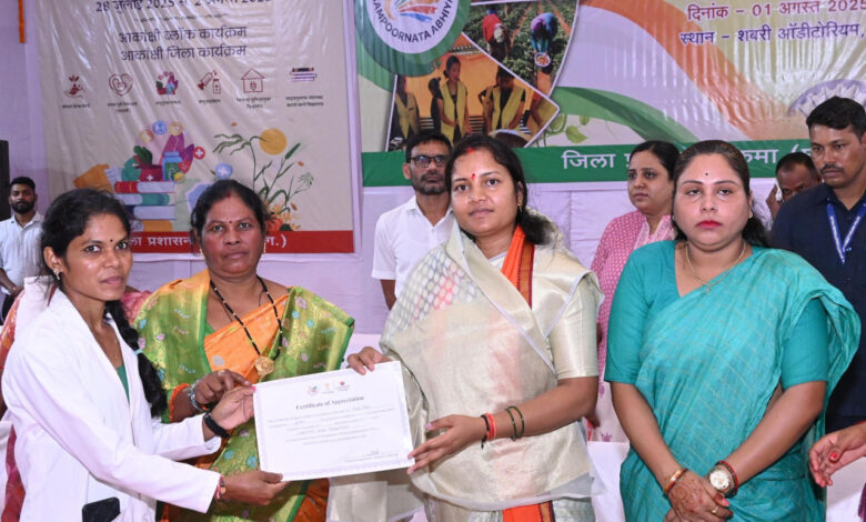 संपूर्णता अभियान सम्मान समारोह और आकांक्षा हाट का शुभारंभ, मंत्री लक्ष्मी राजवाड़े ने विकास यात्रा को बताया सराहनीय…. संपूर्णता अभियान सम्मान समारोह और आकांक्षा हाट का शुभारंभ, मंत्री लक्ष्मी राजवाड़े ने विकास यात्रा को बताया सराहनीय….