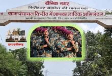 हमर छत्तीसगढ़: जहां हर घर से निकलते हैं वीर सैनिक, एक अनोखे गांव की कहानी