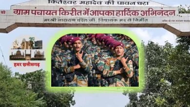 हमर छत्तीसगढ़: जहां हर घर से निकलते हैं वीर सैनिक, एक अनोखे गांव की कहानी