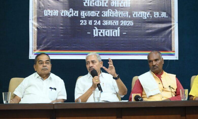 सहकार भारती का प्रथम राष्ट्रीय बुनकर अधिवेशन 23 अगस्त को…. सहकार भारती का प्रथम राष्ट्रीय बुनकर अधिवेशन 23 अगस्त को….